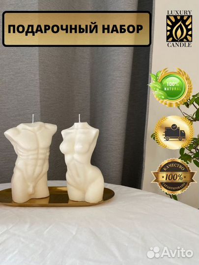 Соевые свечи торс / свечи из соевого воска