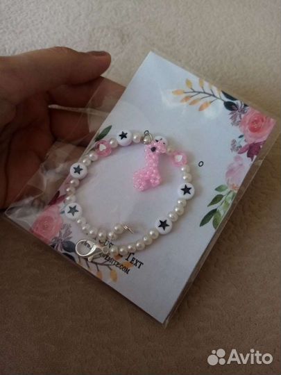 Браслет с розовым динозавром)