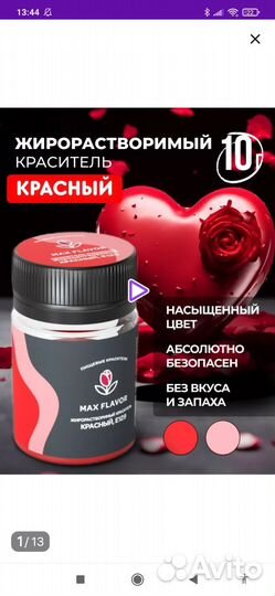 Пищевые красители