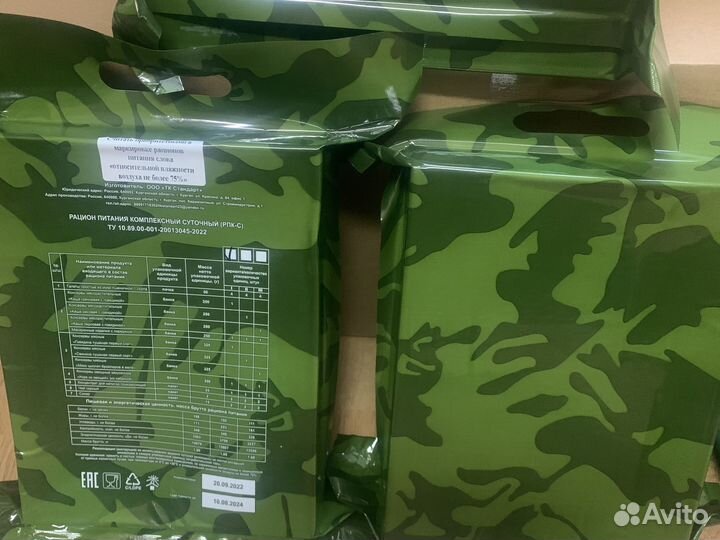 Сухой паек армейский суточный