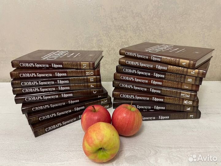 Словарь Брокгауза и Ефрона 16 томов