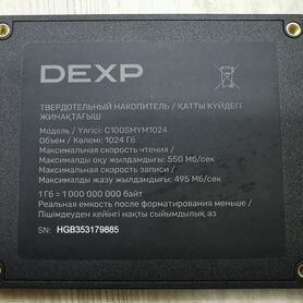 SSD 1024 гб 2.5" dexp C100 Как новый, число включе