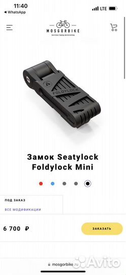 Замок Seatylock Foldylock Mini