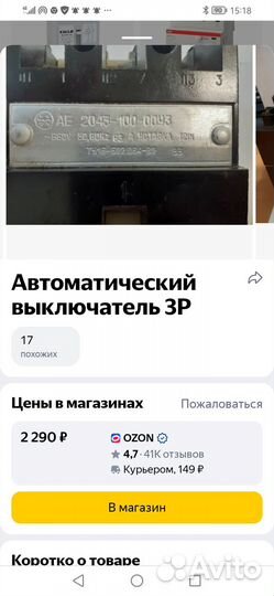 Выключатель СССР