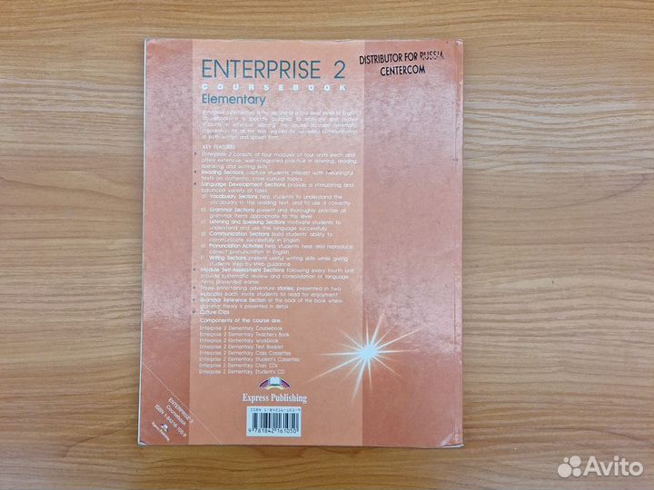 Учебник английского языка Enterprise 2