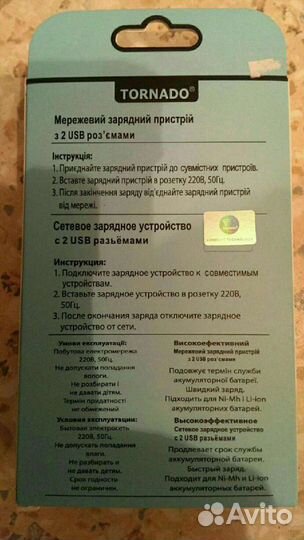 Зарядное устройство для телефона