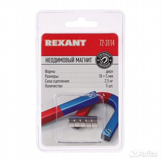 Неодимовый магнит rexant, диск 10х5 мм, сцепление