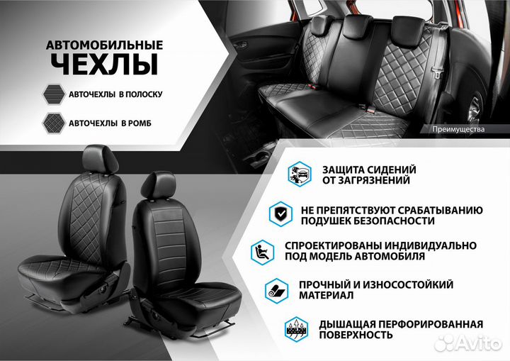 Авточехлы (комплект) Kia Cerato 3 YD