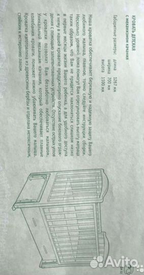 Кроватка нат.дерево+матрас+бортики,помощь доставка