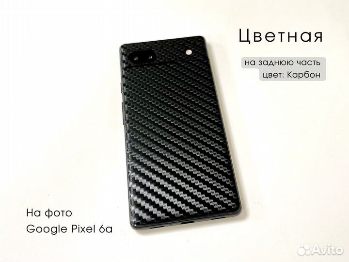 Гидрогелевая пленка на Google Pixel