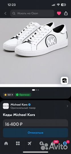 Кеды женские