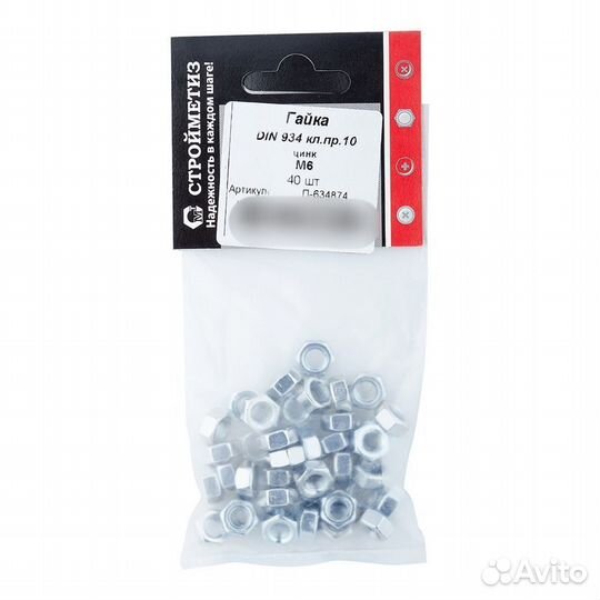 Гайка шестигранная M6 DIN 934 10 (40 шт.)
