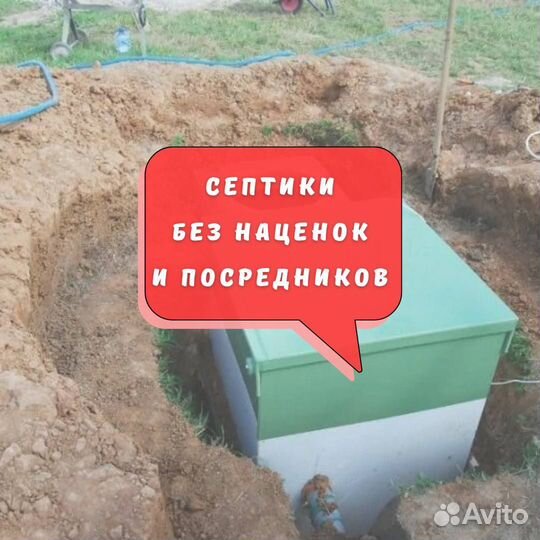 Септик под ключ