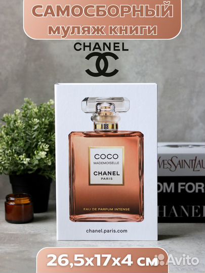 Муляж книг с незначительными повреждениями