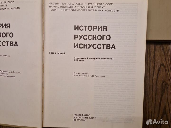 История русского искусства в 2 томах (3 книги)