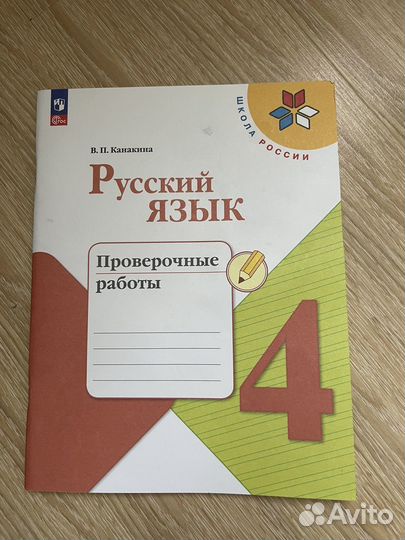 Петерсон 4 класс самостоятельные работы