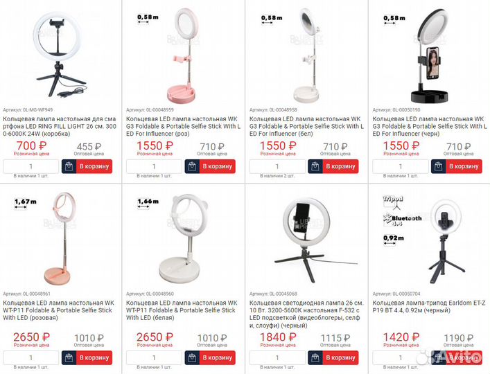 Кольцевая лампа со штативом (в ассортименте)