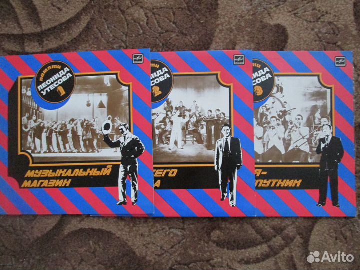 Виниловые пластинки