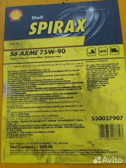 Масло Shell Spirax S6 axme 75W90 бочка 209л