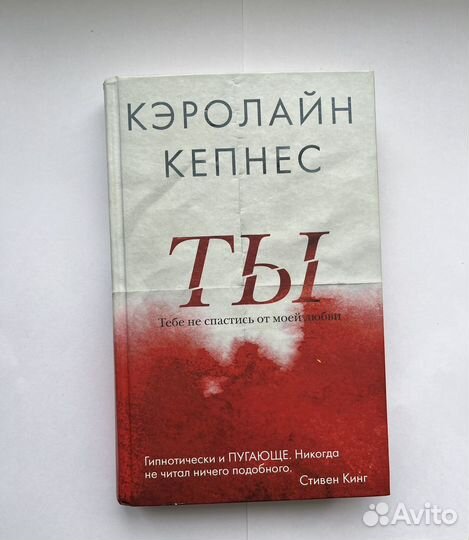 Книга Кэролайн Кепнес 