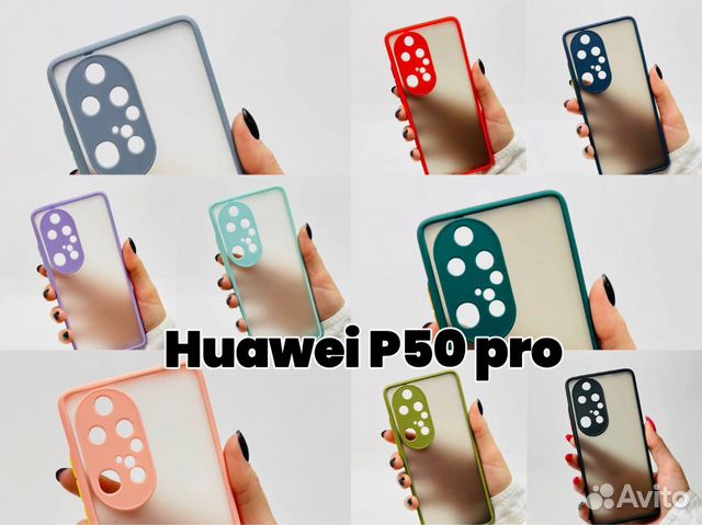Чехол - бампер для Huawei P50 Pro