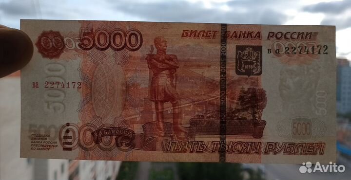 5000 рублей 1997 без модификации