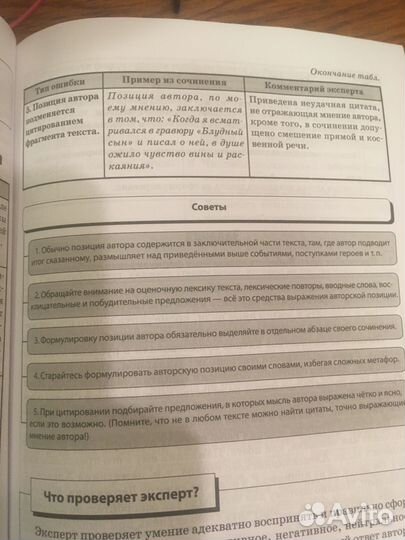 Сенина - Учебник Русский язык Сочинение на ЕГЭ