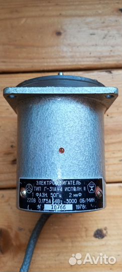 Электродвигатель тип Г-31ау4