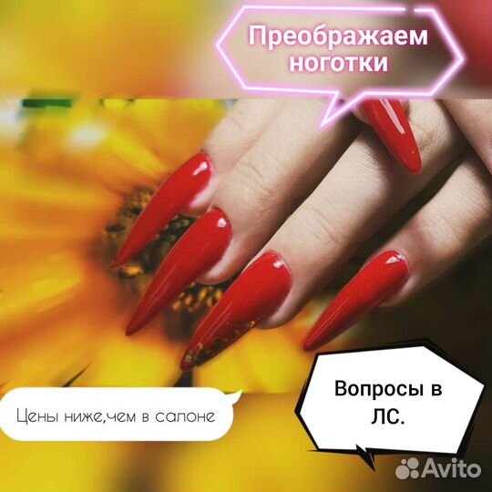 Аппаратный маникюр