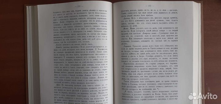 Русский народ его обычаи, обряды, предания