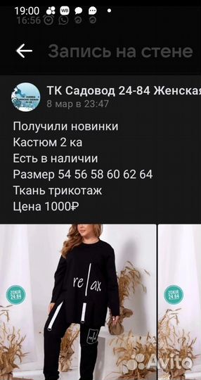 Спортивный костюм женский