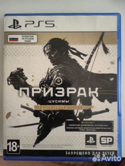 Призрак Цусимы режиссёрская версия ps5