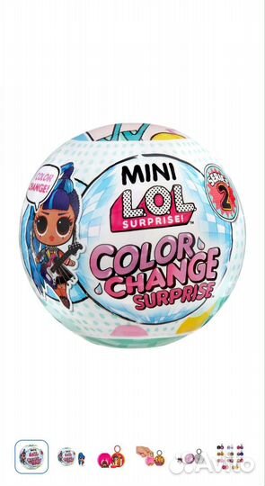 Кукла mini LOL surprise в шаре. Оригинал