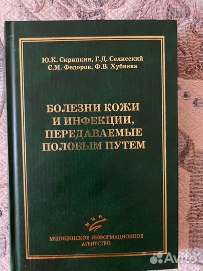 Книги по дерматологии