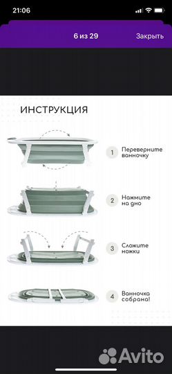 Ванночка для купания складная с матрасиком