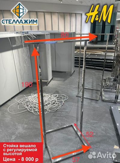 Торговое оборудование H&M. Остров