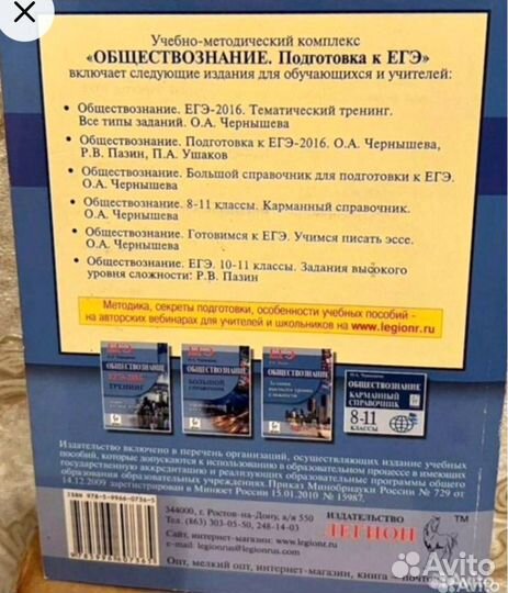 Учебник Обществознание ЕГЭ 10-11 классы