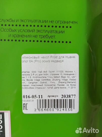 Чехол Huawei/Honor 8A (Pro)