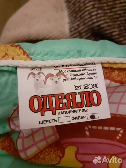 Одеяло детское теплое новое