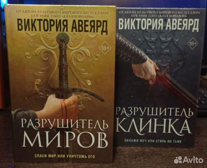 Брендон Сандерсон Легион