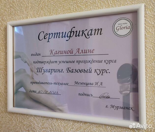 Депиляция, шугаринг, ваксинг
