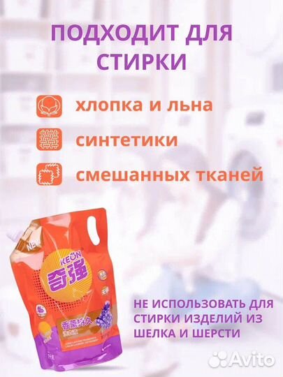Гель для стирки оптом