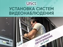 Установка систем видеонаблюдения