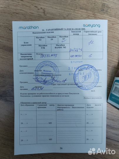 Аппарат для маникюра Marathon N7, ручка SH37L M45