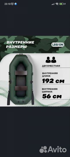 Надувная лодка пвх