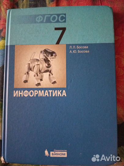 Учебники 7 класс