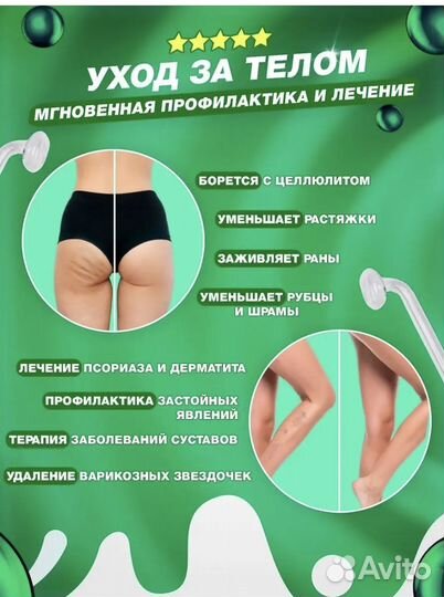Косметологический аппарат Дарсонваль