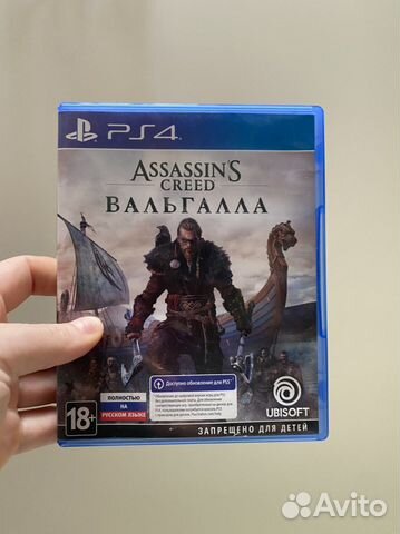 Assassins creed valhalla ps4