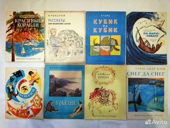 Детские книги СССР