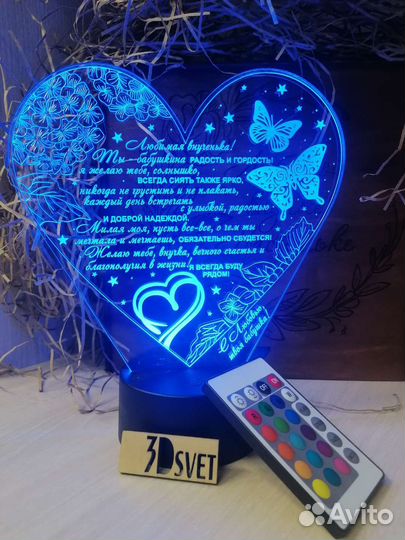 Ночник с индивидуальной гравировкой